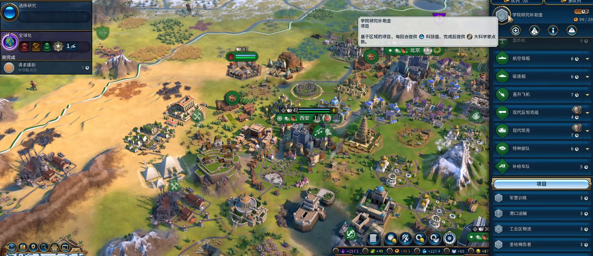 文明6大科学家点数怎么查看