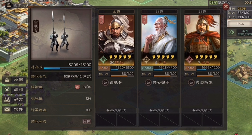 三国志战略版兵种合成有什么用