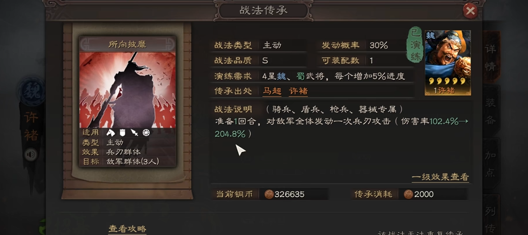 三国志战略版诸葛亮配夺魂挟魄怎么玩