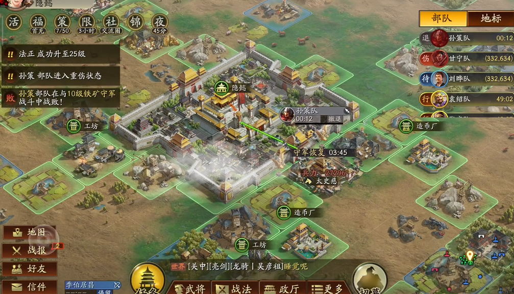 三国志战略版如何通过分城迁主城