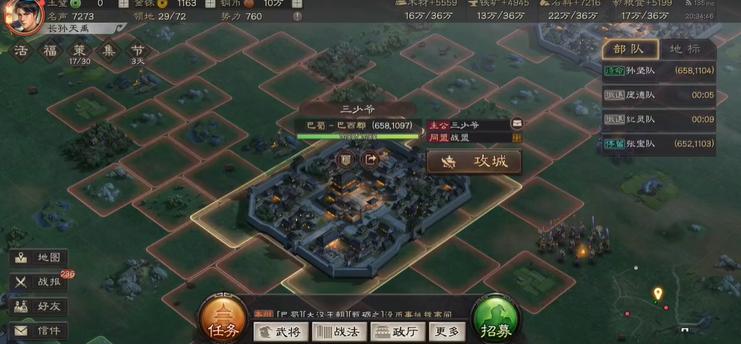 三国志战略版攻城怎么玩