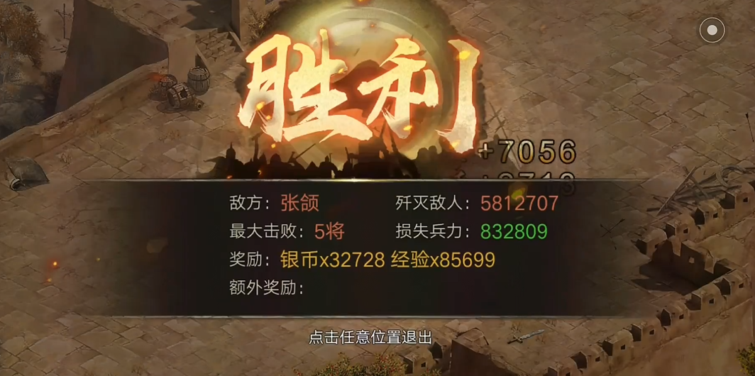 攻城掠地祁山副本张郃怎么过