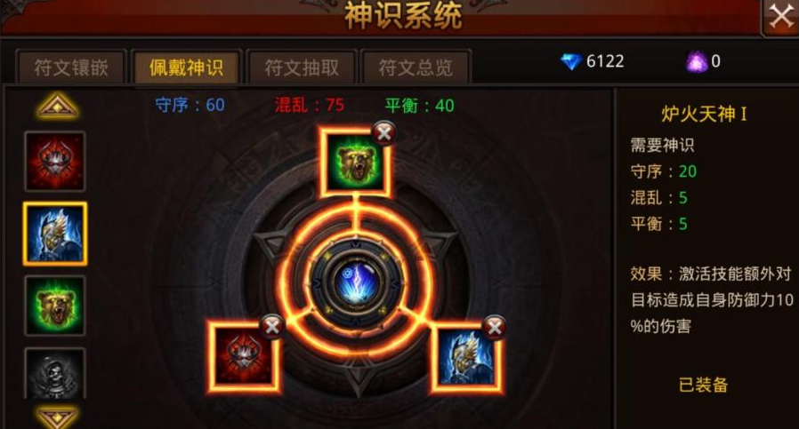 全民奇迹符文怎样升级