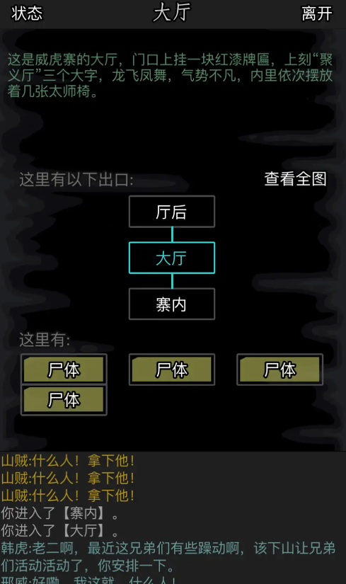 放置江湖南阳匪乱在哪