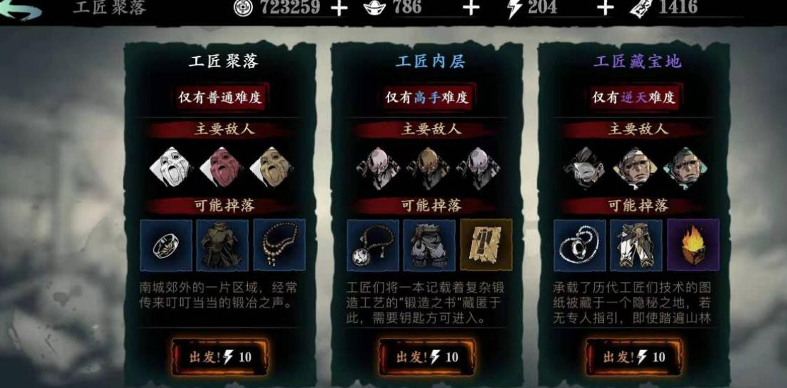 影之刃3黑器苍穹怎么刷