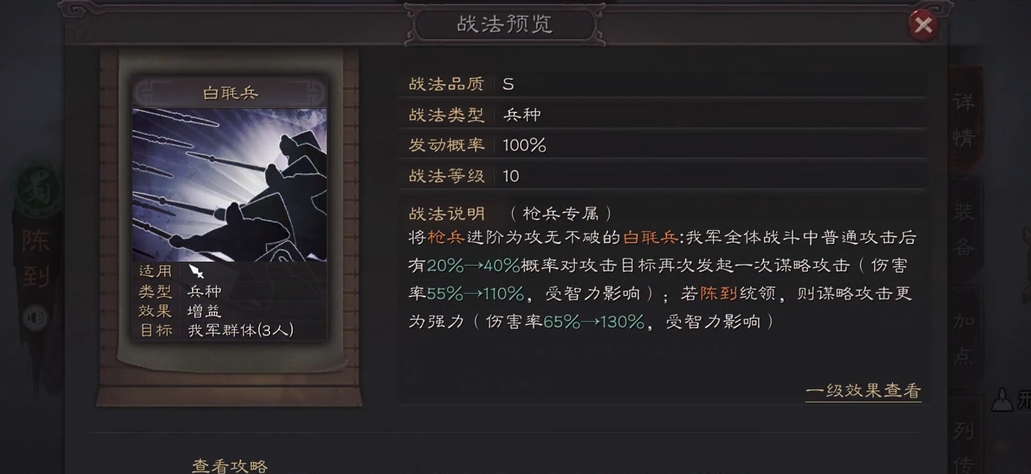 三国志战略版孙坚带什么兵种