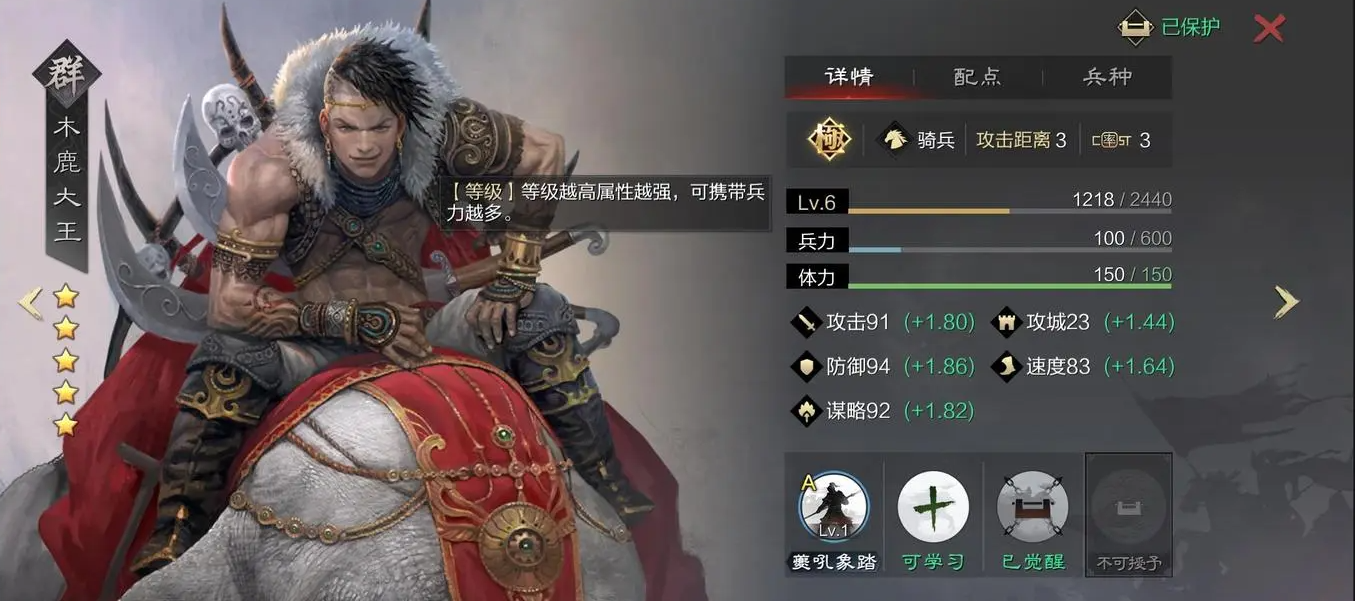 率土之滨高顺怎么配拆迁队
