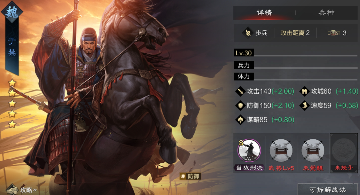 率土之滨高顺怎么配拆迁队