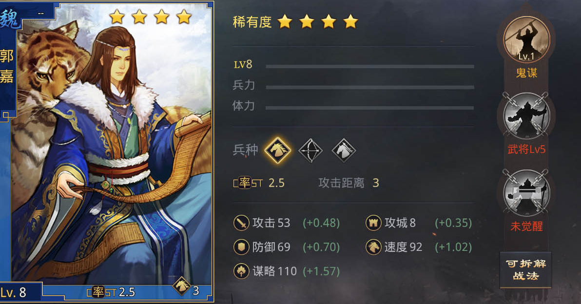 率土之滨前期平民怎么搭配