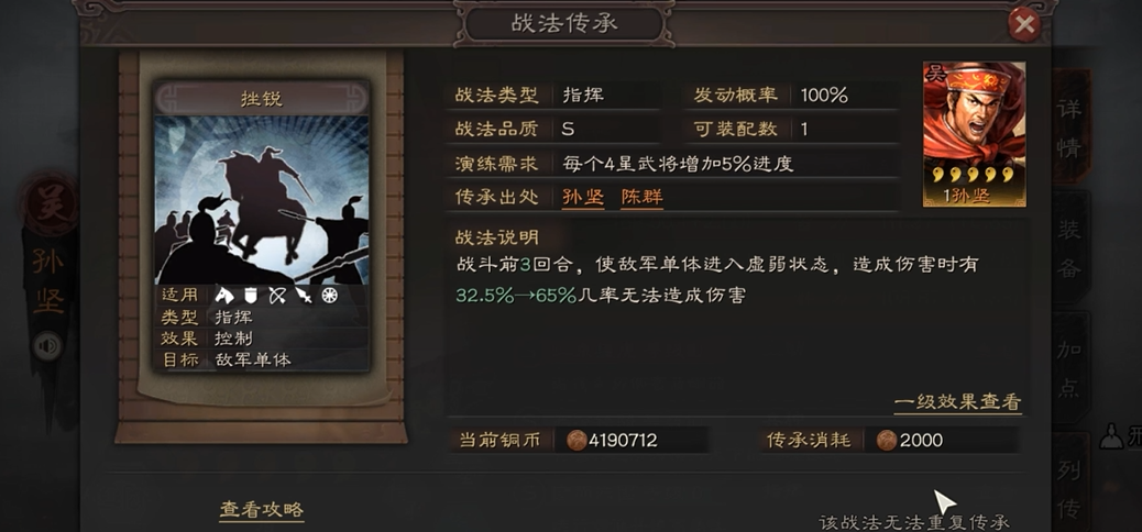 三国志战略版怎么克制妖星队