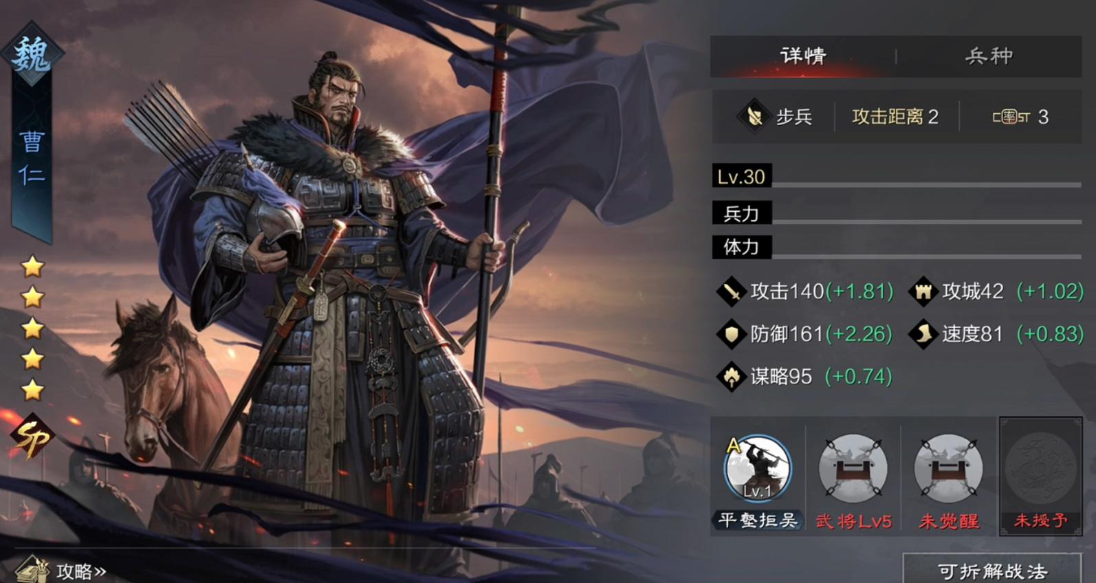 率土之滨前期平民怎么搭配