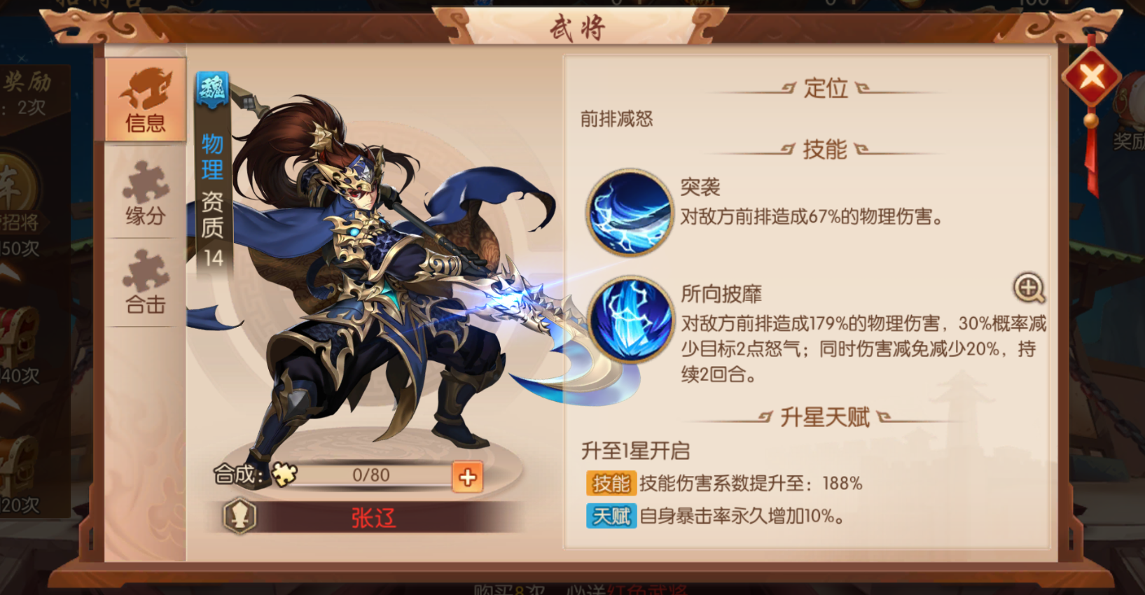 少年三国志2平民选什么阵容