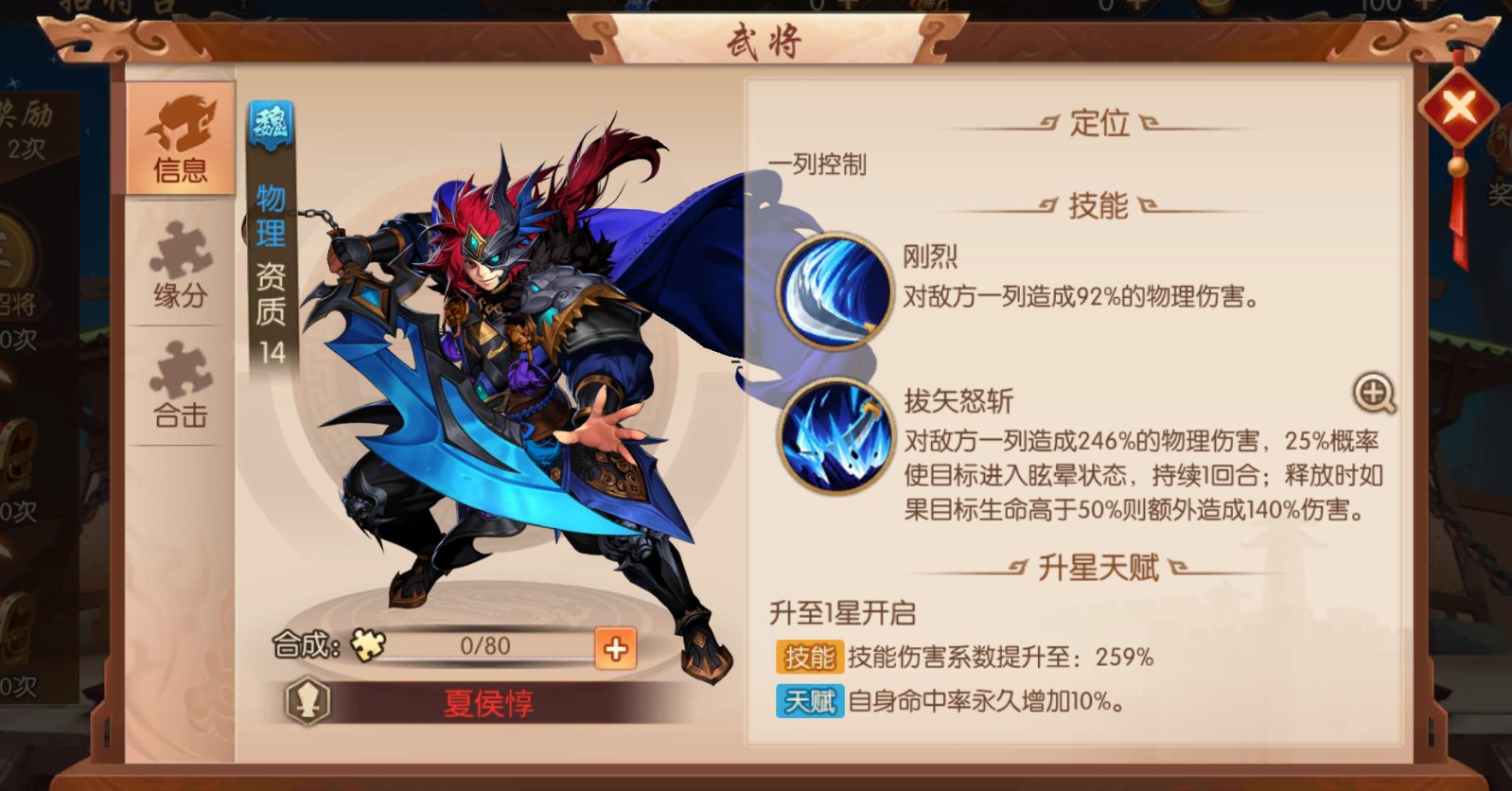 少年三国志2平民选什么阵容