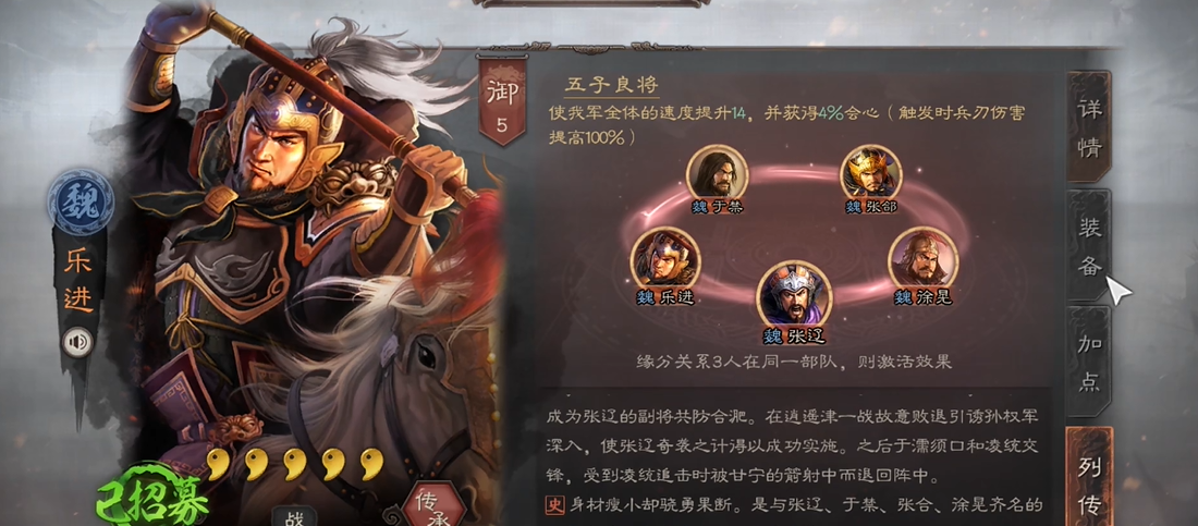 三国志战略版勇者得前如何