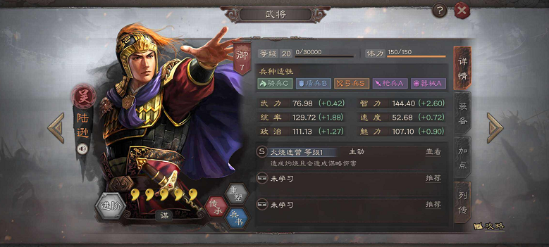 三国志战略版陆抗如何组三势