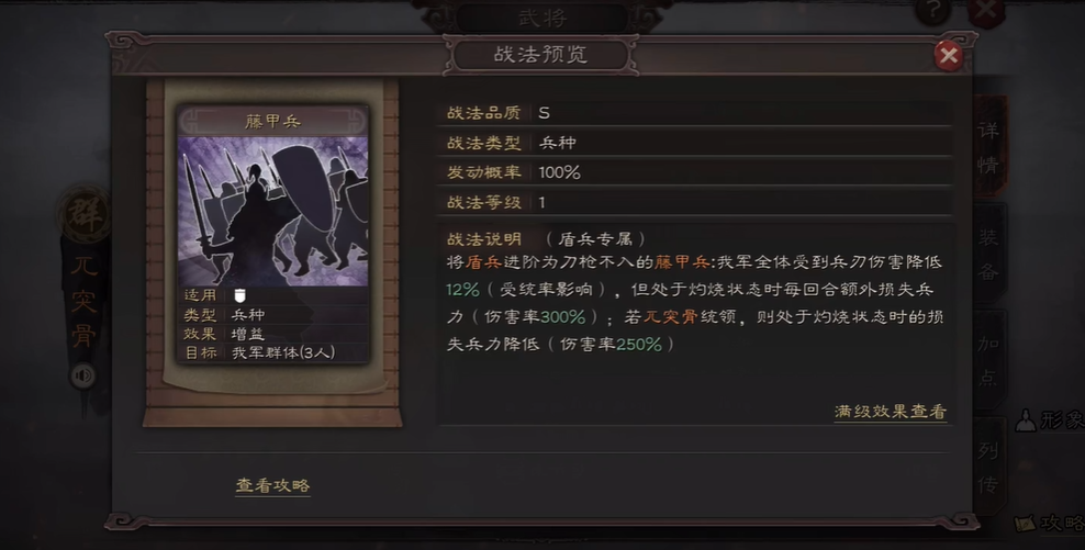 三国志战略版曹仁带什么战法