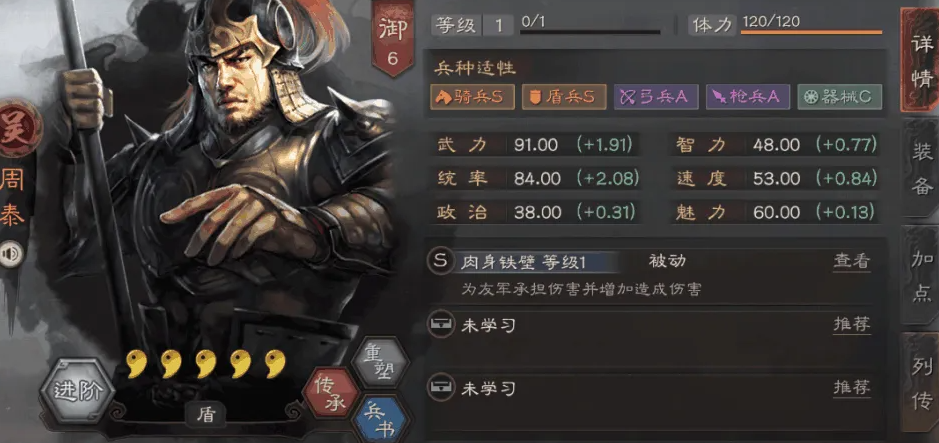 三国志战略版核弹张怎么玩