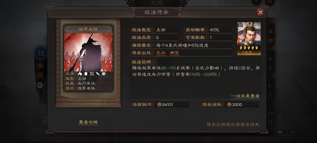 三国志战略版战法哪里来的