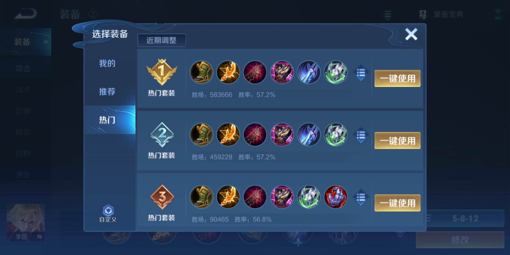 王者荣耀暗信最强出装有哪些