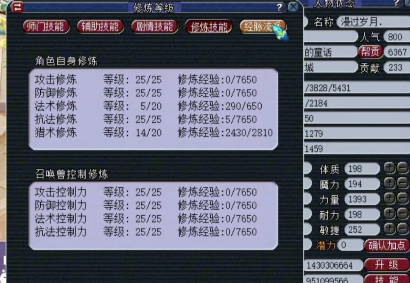 梦幻西游如何从69升109 梦幻西游如何从69升109