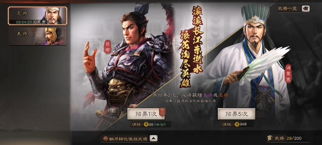 三国志战略版突骨兀如何解锁
