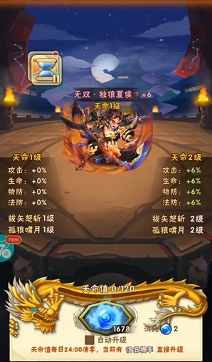 少年三国志暗金郭嘉怎么出
