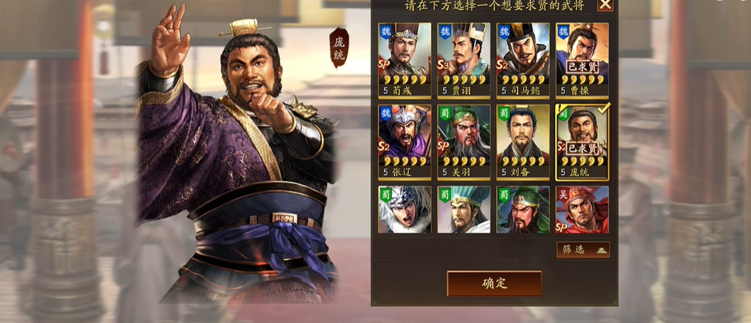 三国志战略版如何获得法正