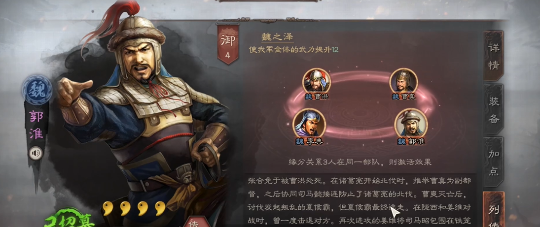 三国志战略版夏侯惇怎么搭配