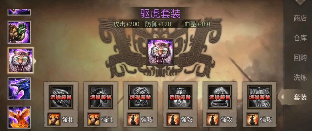 攻城掠地联合觉醒武将穿什么套装