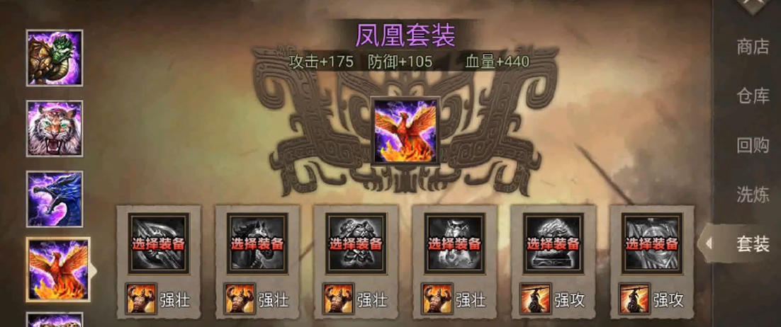 攻城掠地联合觉醒武将穿什么套装