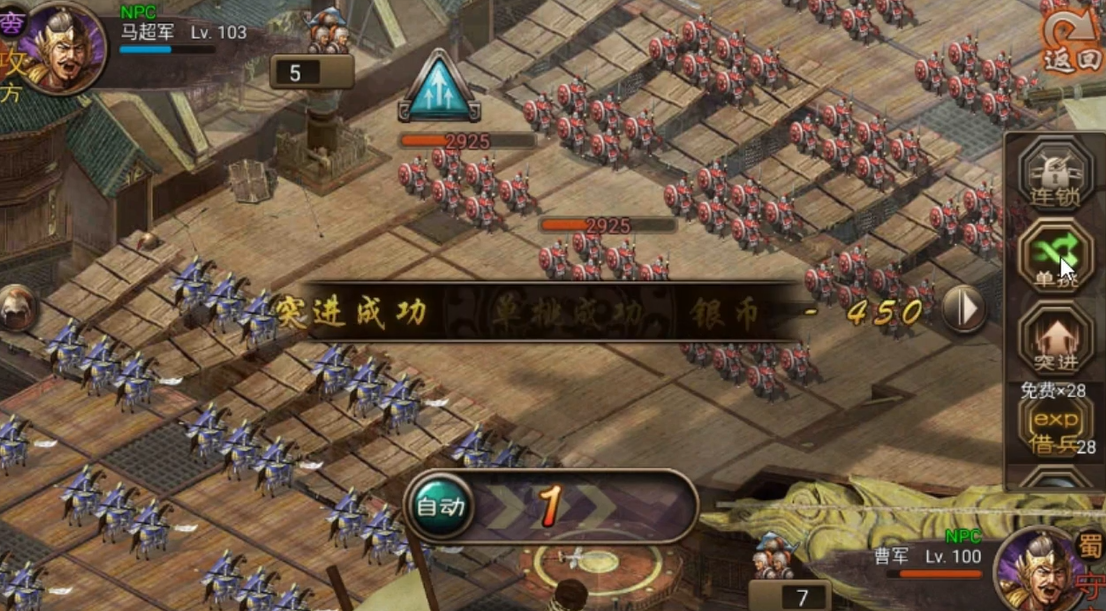 攻城掠地潼关战神副本怎么打