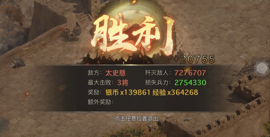 攻城掠地太史慈副本怎么过