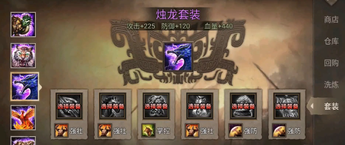攻城掠地影子穿什么极套装