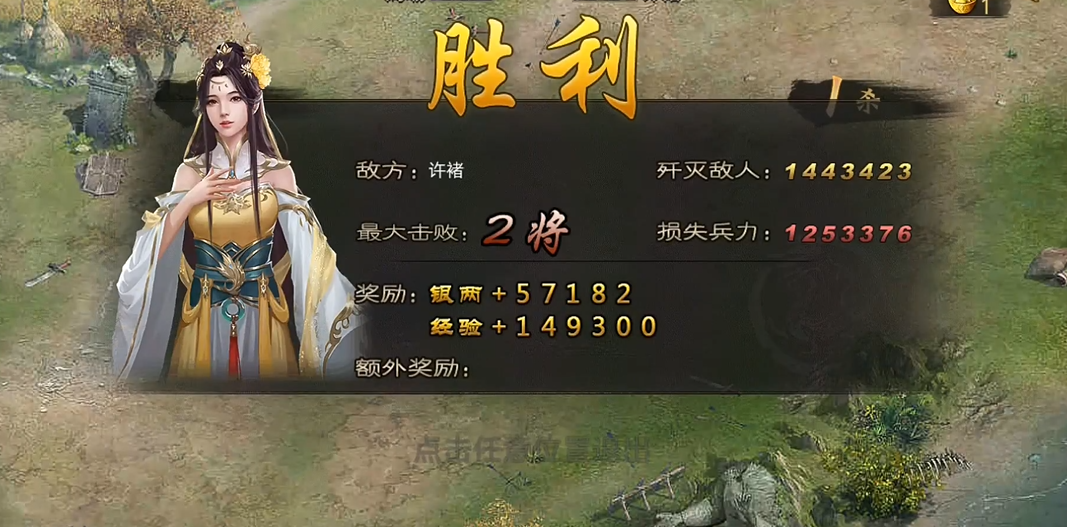 攻城掠地怎么过许褚副本