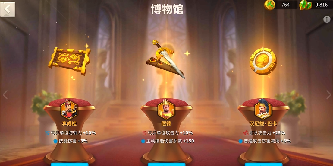 万国觉醒熙德怎么玩