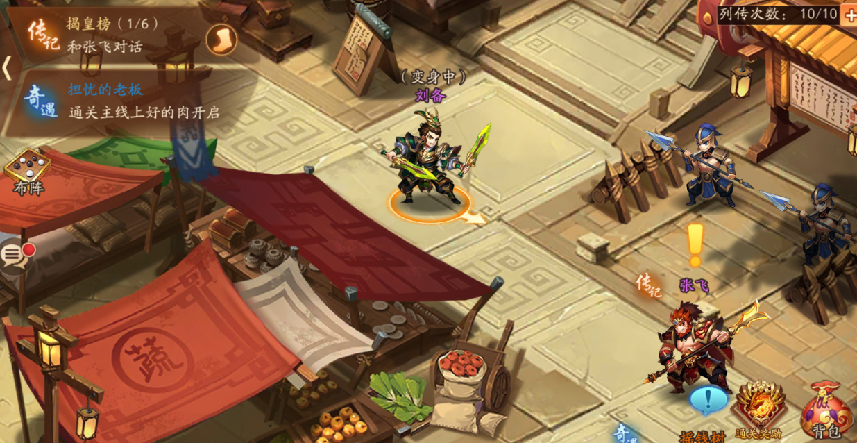 少年三国志2刘备传记怎么过 少年三国志2刘备传记怎么过