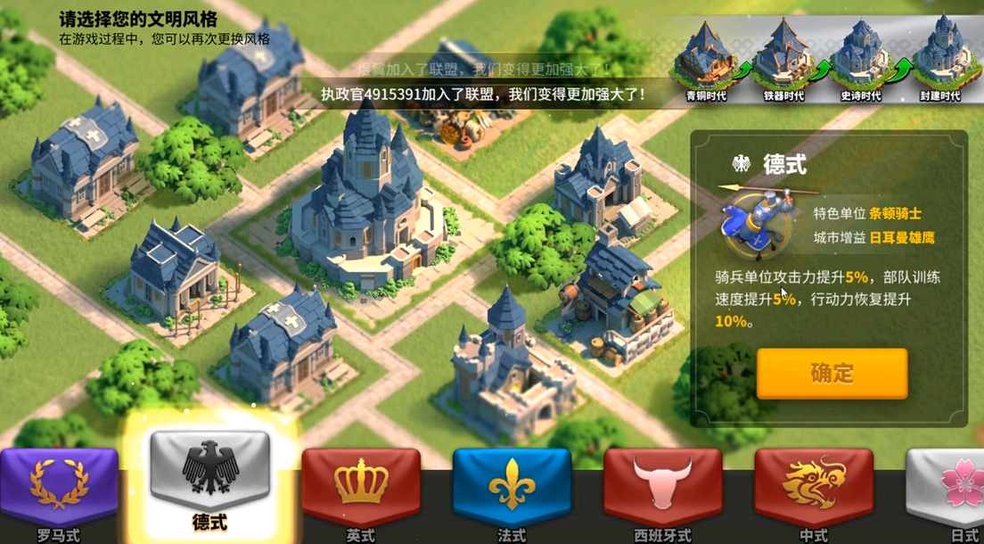 万国觉醒骑兵选什么文明好