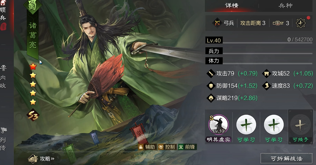 率土之滨汉朱儁带什么战法
