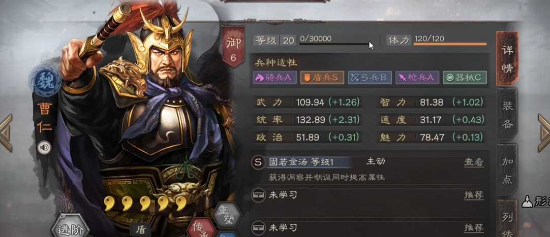 三国志战略版曹仁带什么战法