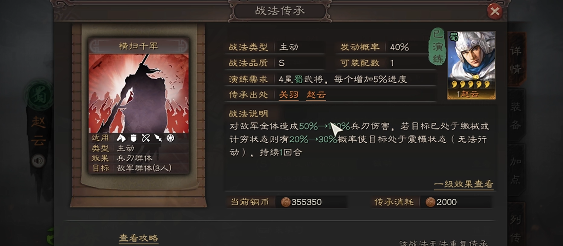 三国志战略版张飞如何使用