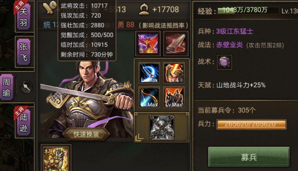 攻城掠地五张练兵符怎么用