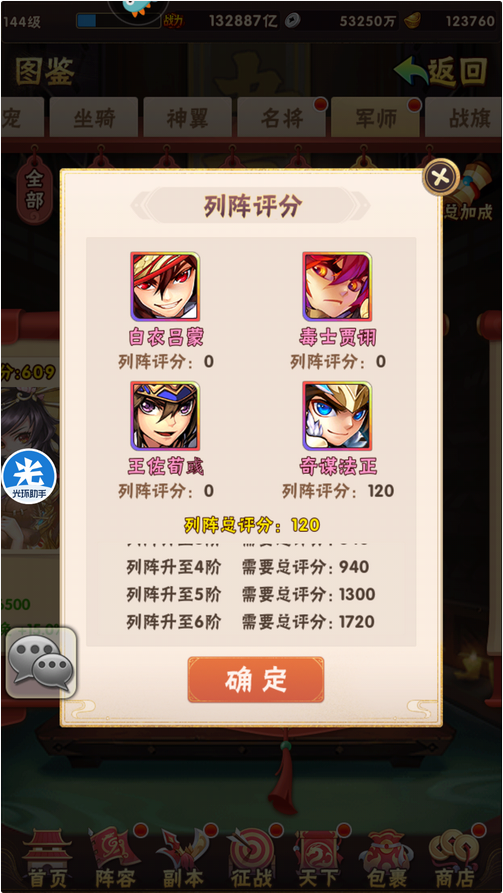 少年三国志远航材料怎么用