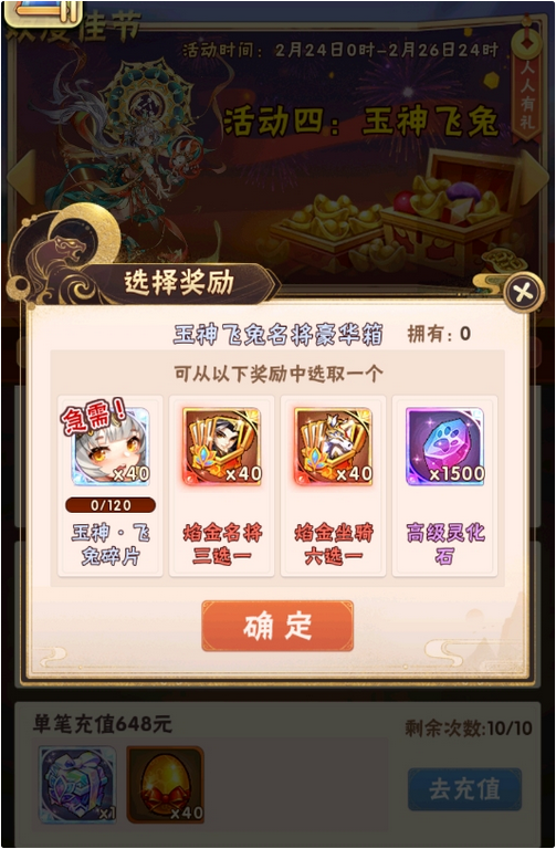 少年三国志远航材料怎么用