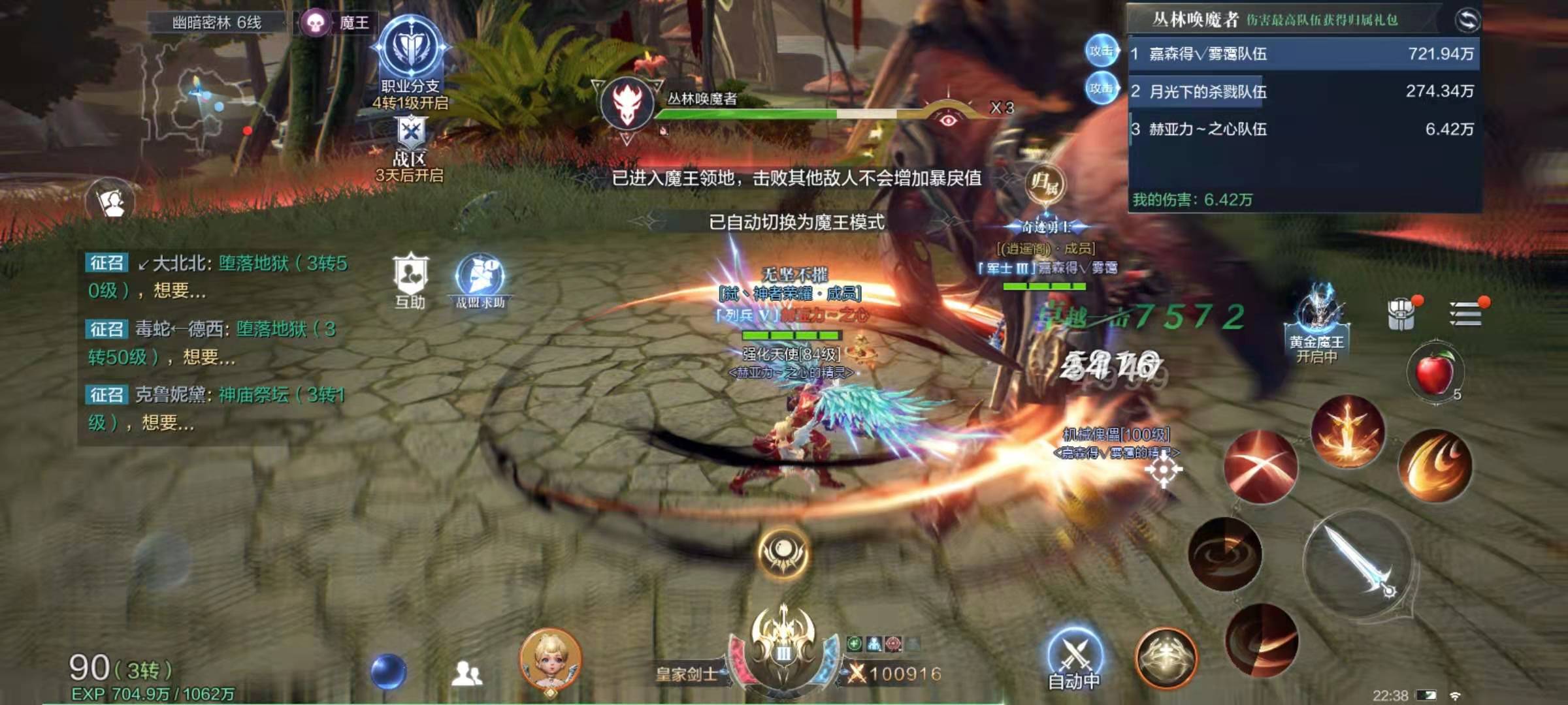 全民奇迹2魔王入侵助战怎么做