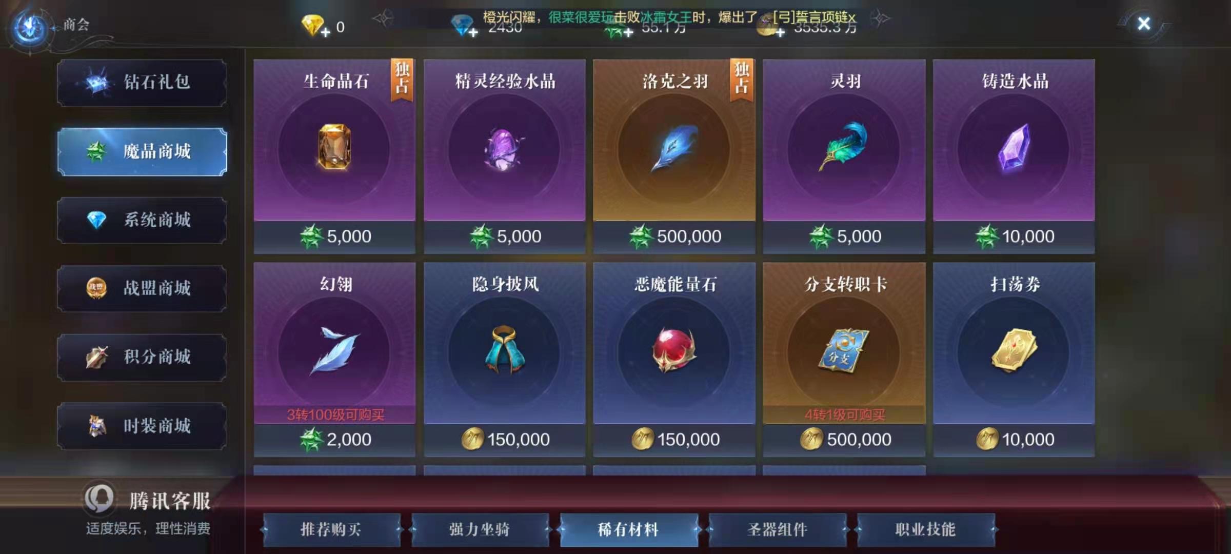 全民奇迹2转职会返还什么