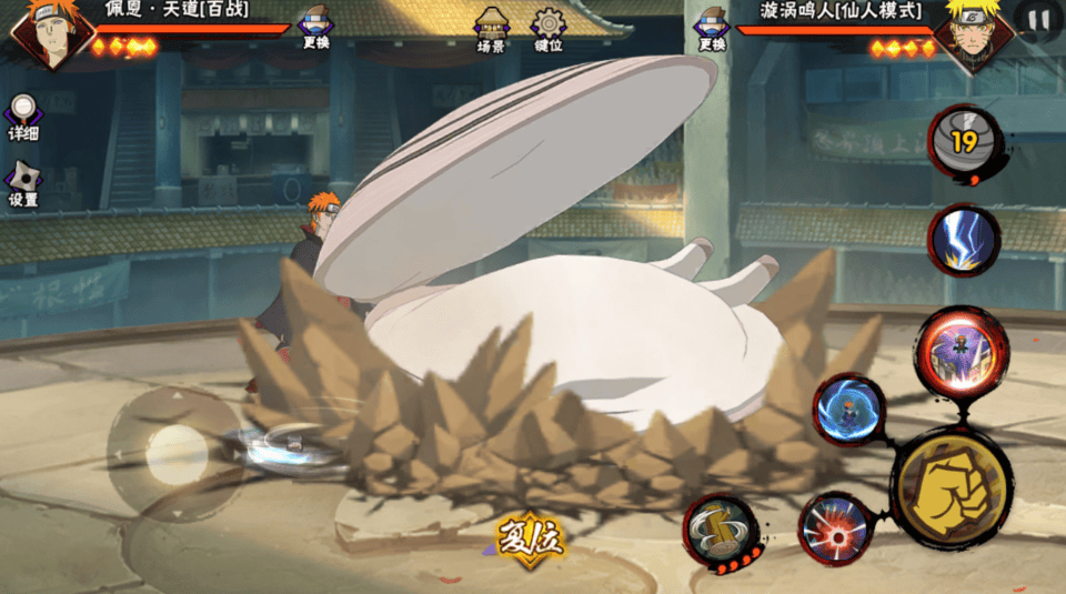 火影忍者手游怎么嫁接免疫