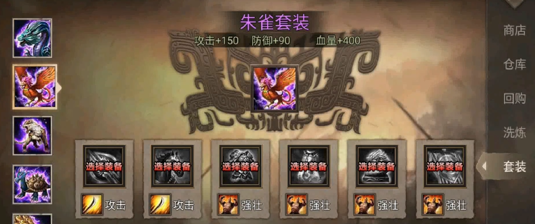 攻城掠地武将配什么套装