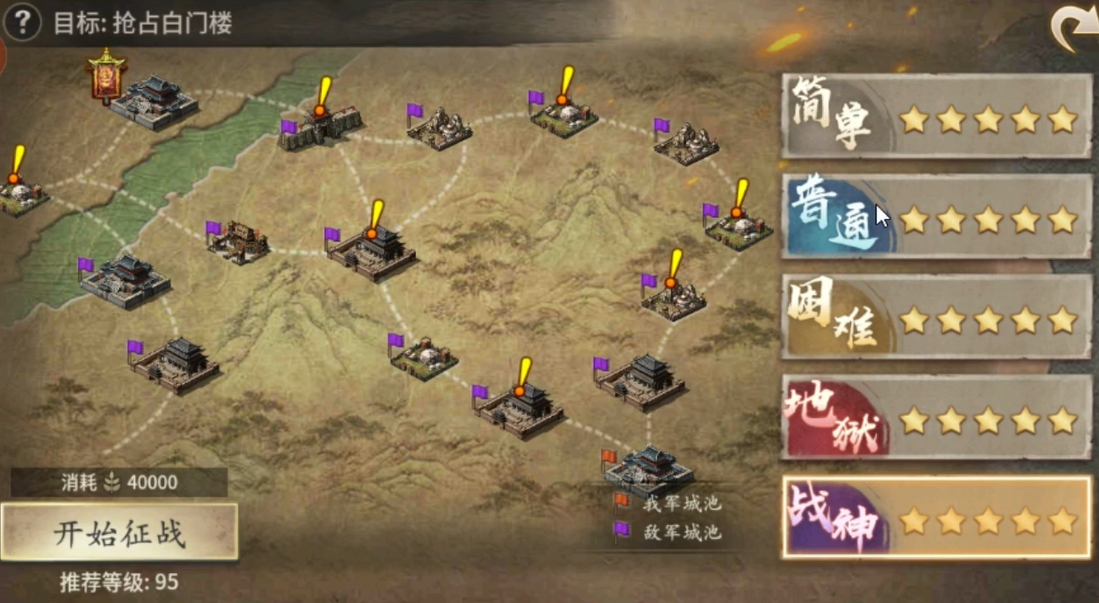 攻城掠地白门楼怎么打