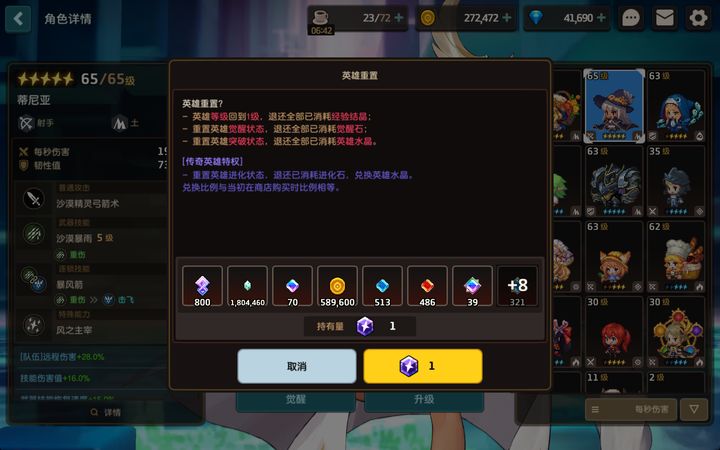 坎公骑冠剑土队谁当队长