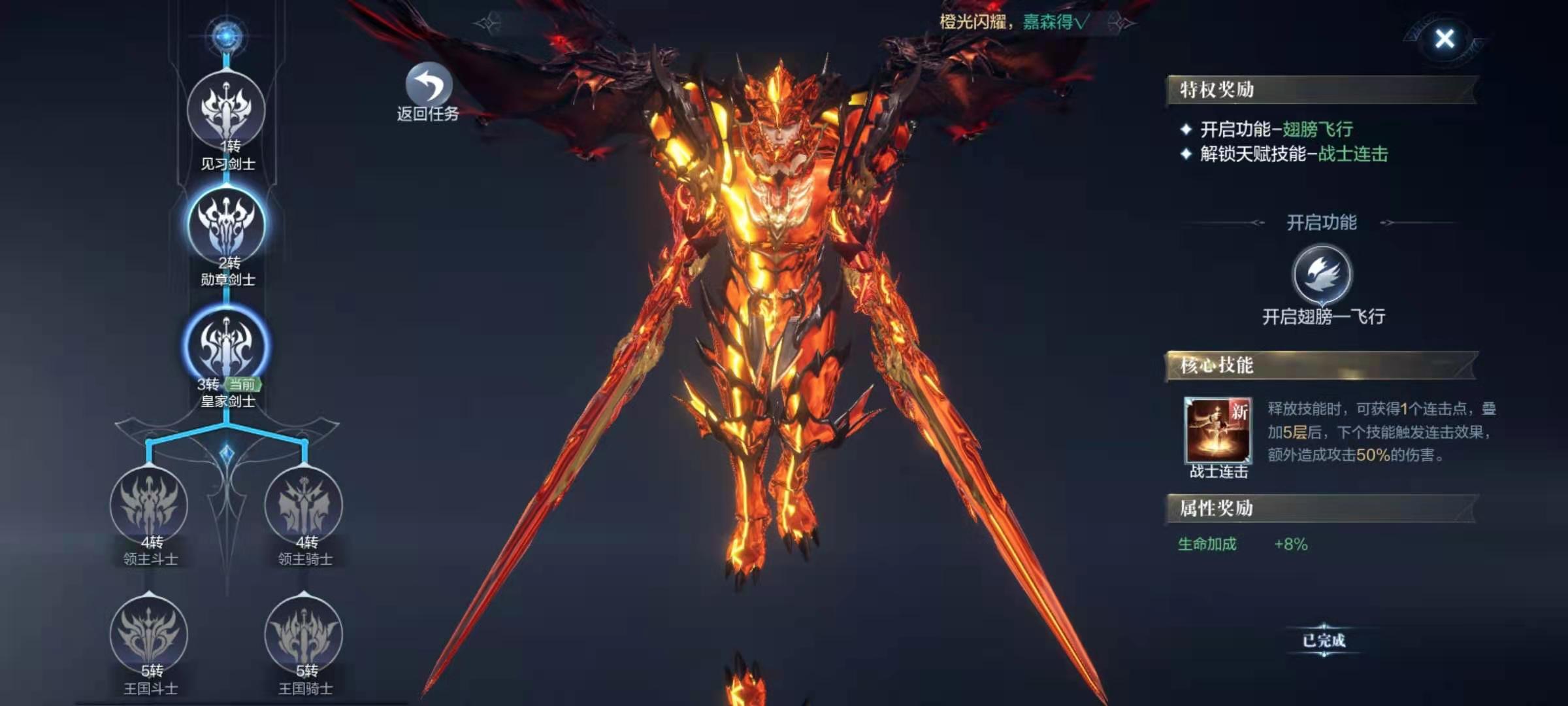 全民奇迹2转职会返还什么